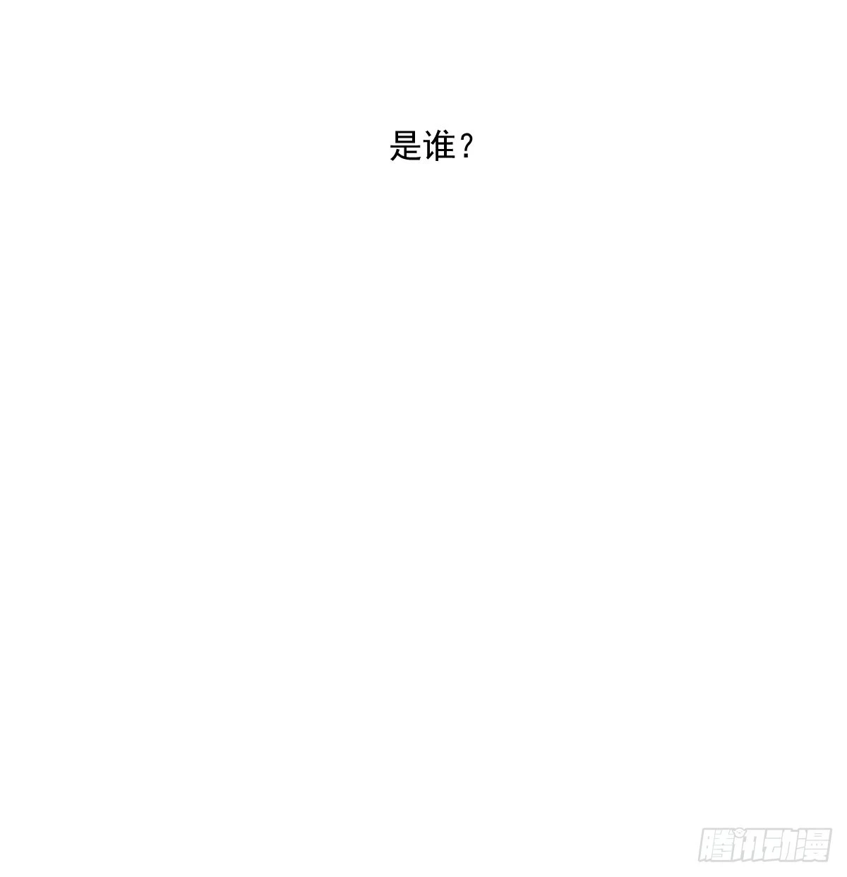 第223话 新的神君 第7页