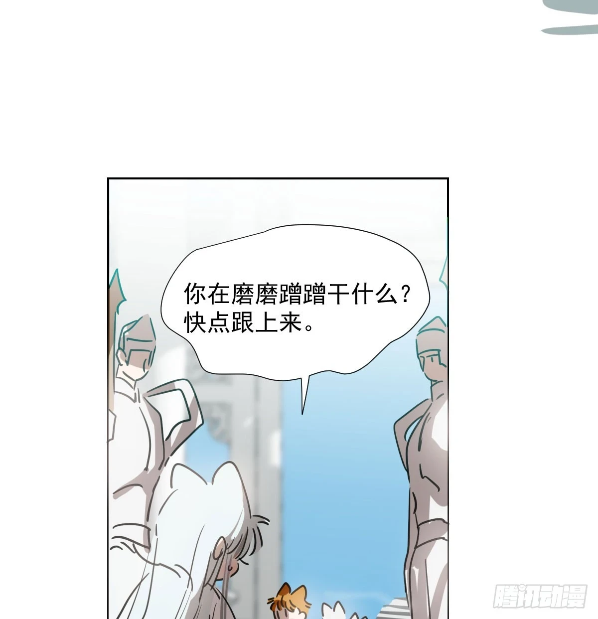 第223话 新的神君 第10页