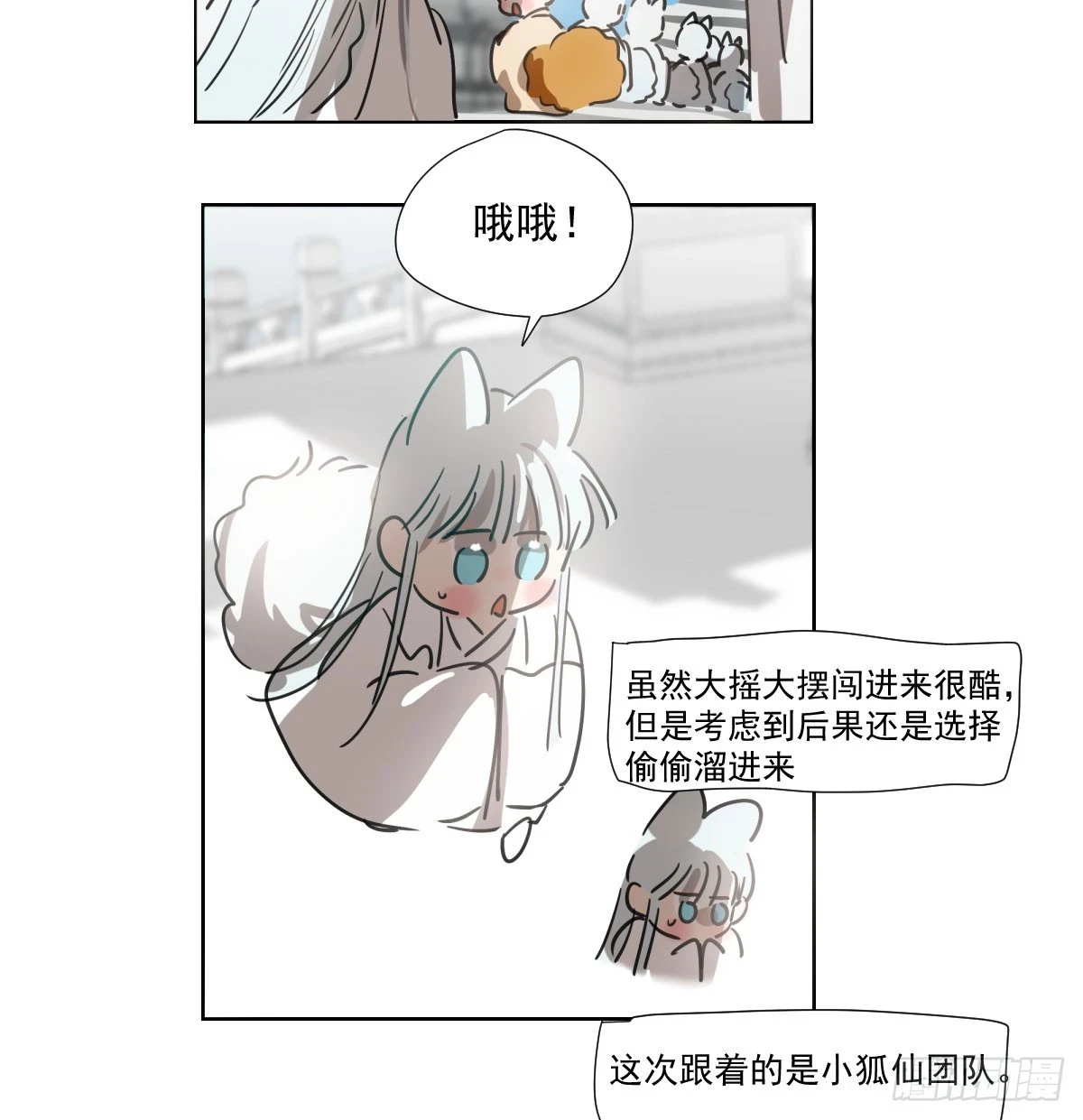 第223话 新的神君 第11页