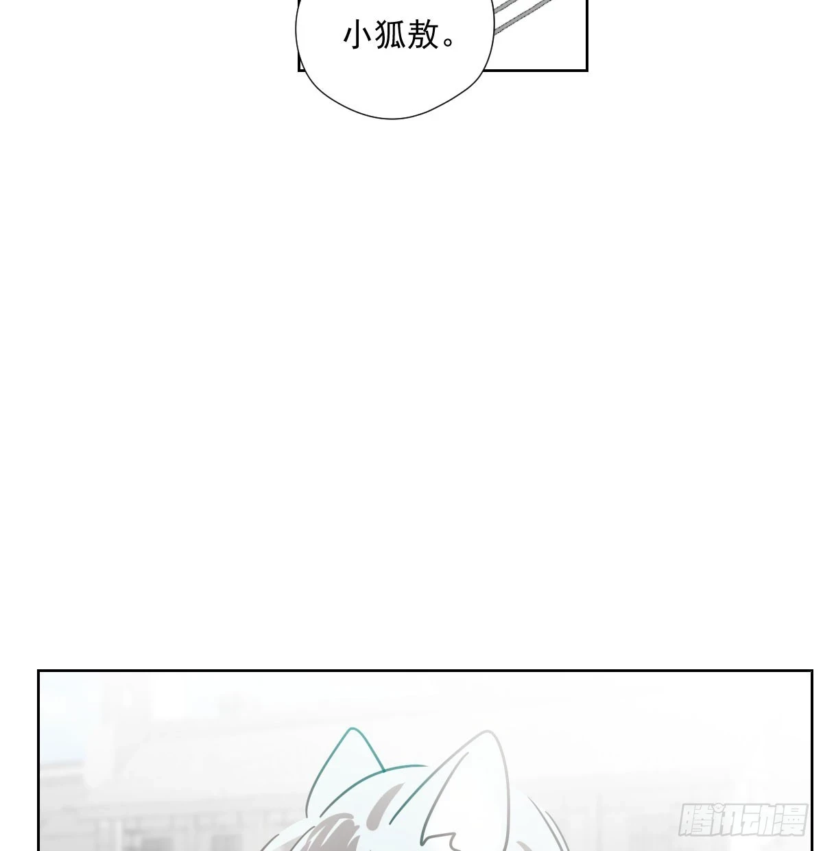 第223话 新的神君 第14页
