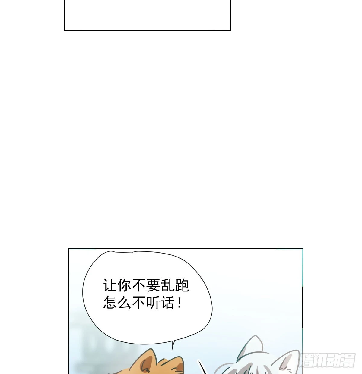第223话 新的神君 第18页