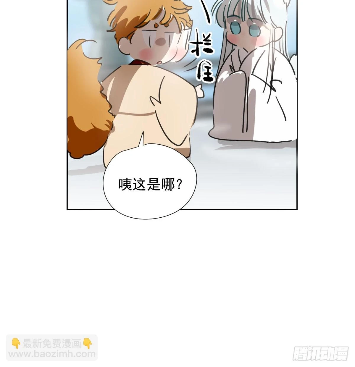 第223话 新的神君 第19页