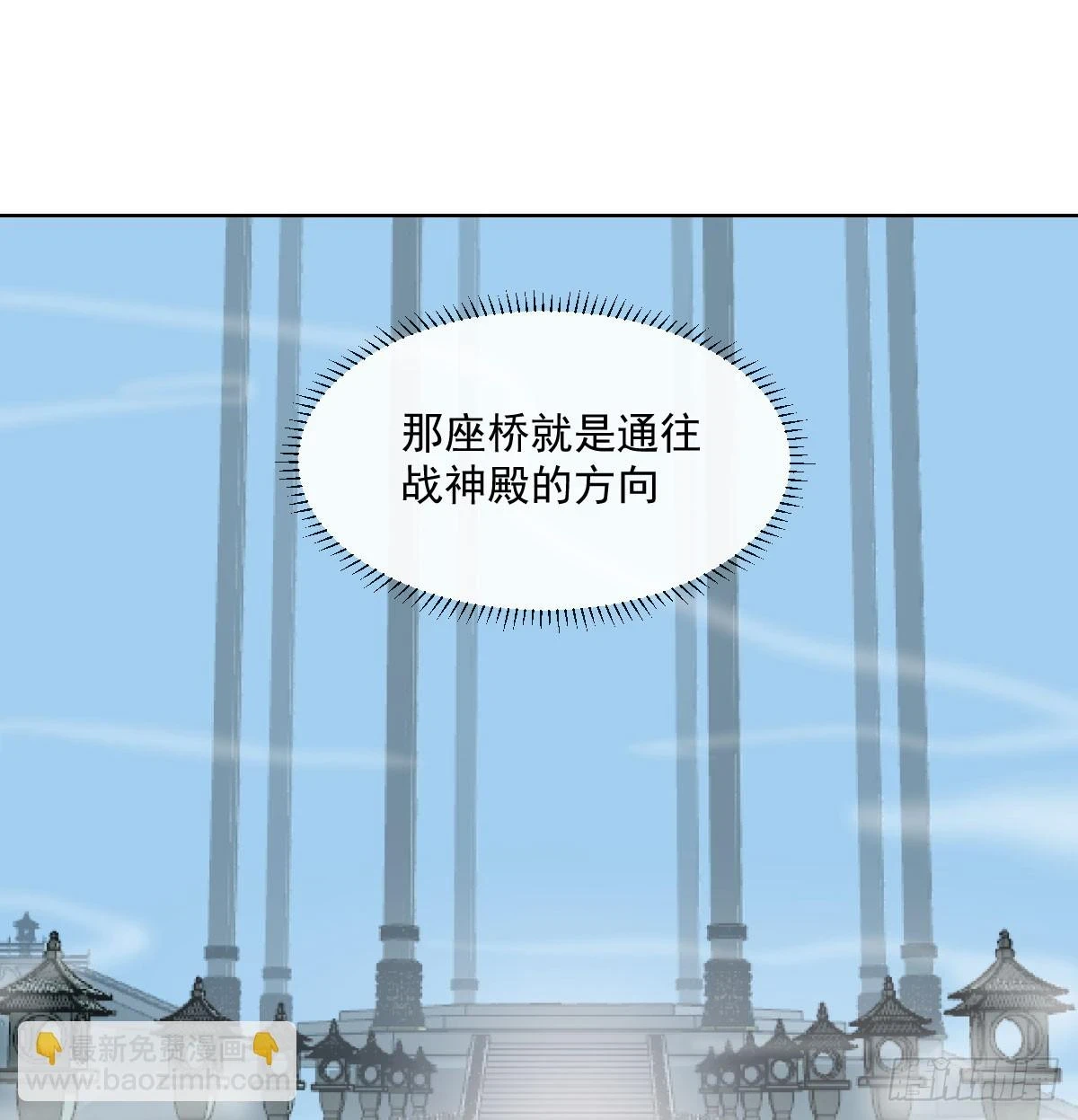 第223话 新的神君 第20页