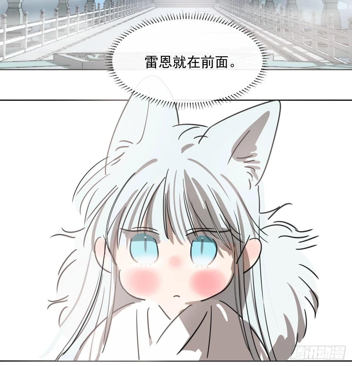 第223话 新的神君 第21页