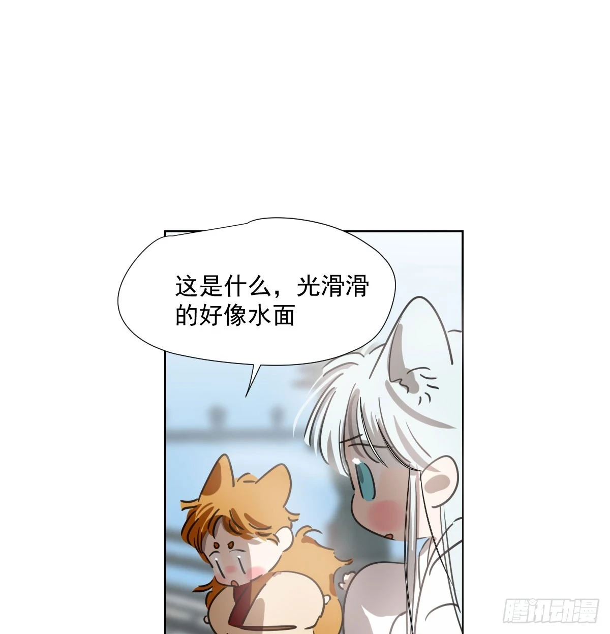 第223话 新的神君 第22页