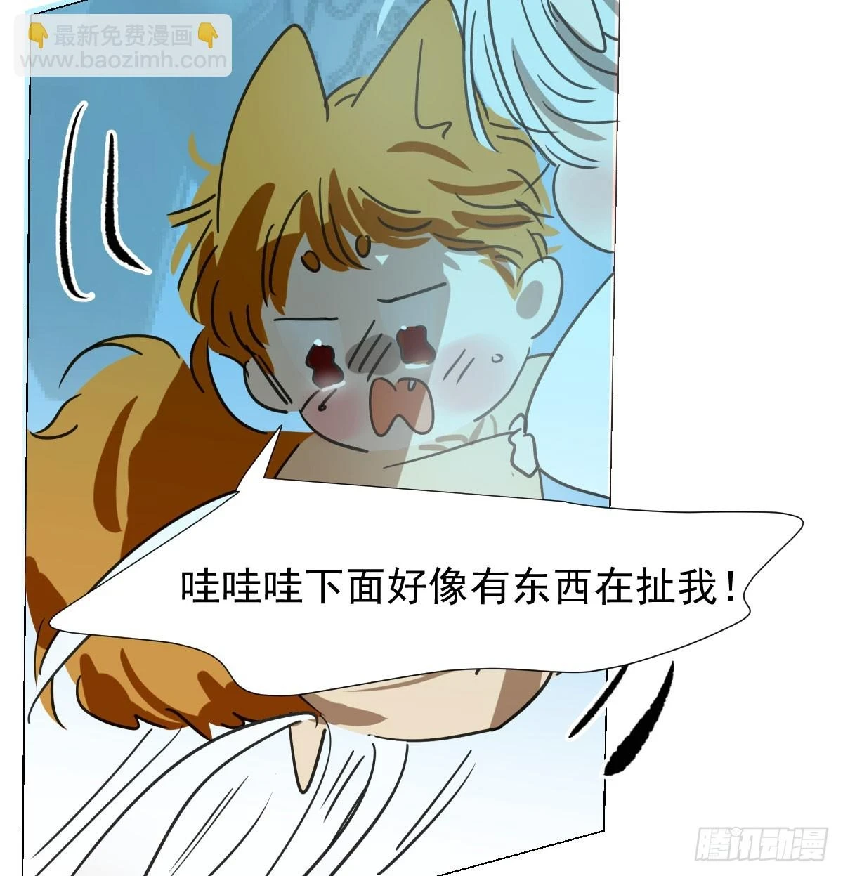 第223话 新的神君 第27页