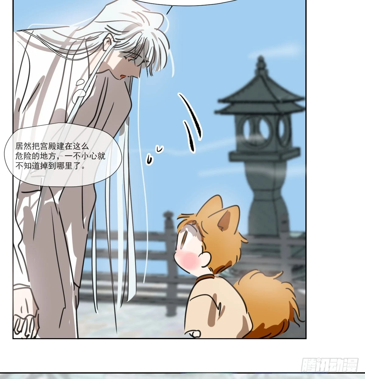 第223话 新的神君 第33页