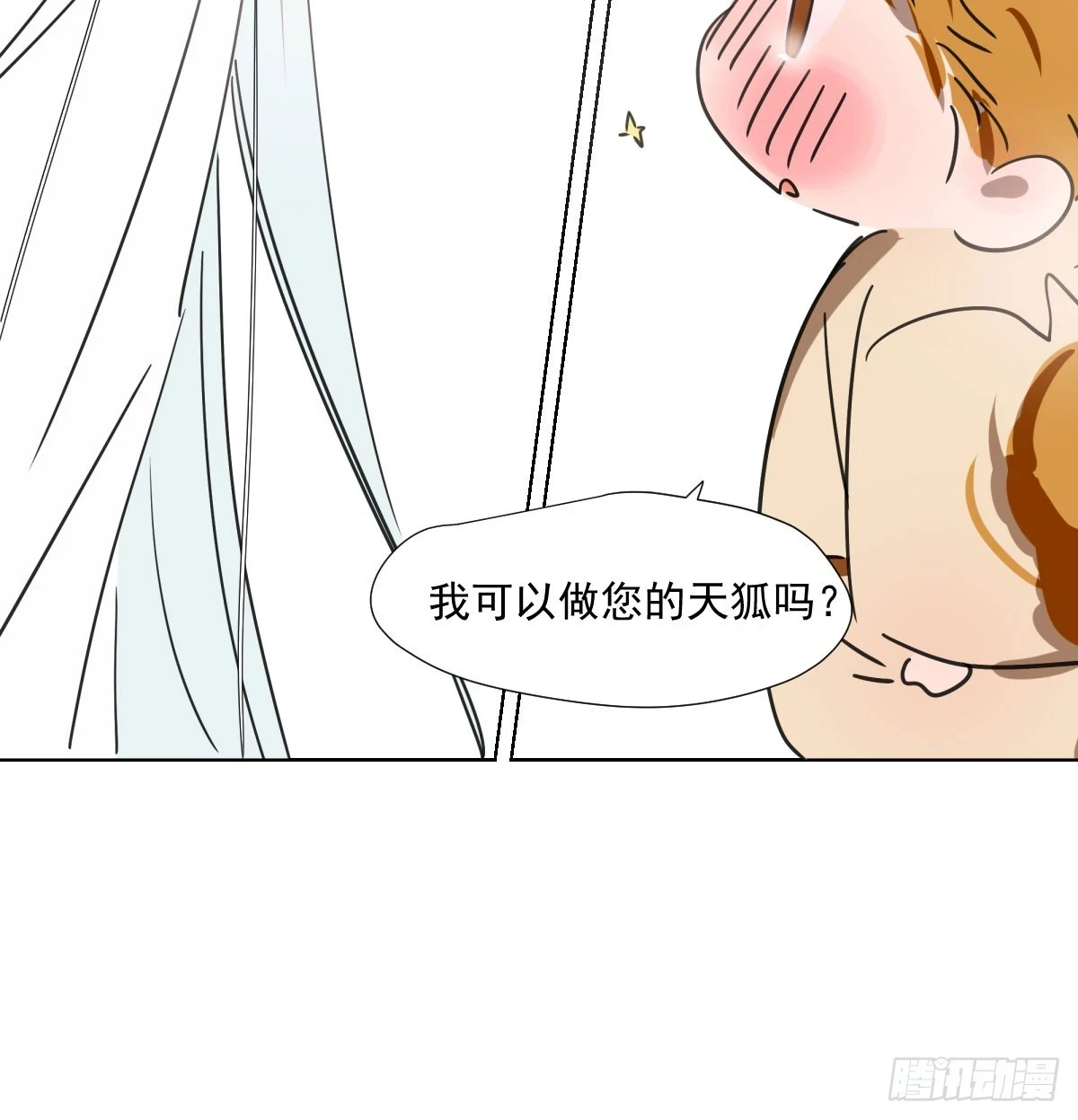 第223话 新的神君 第36页