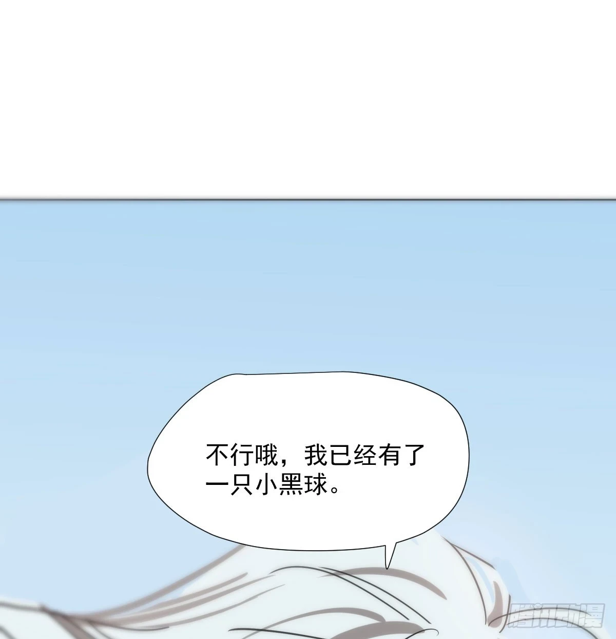 第223话 新的神君 第37页