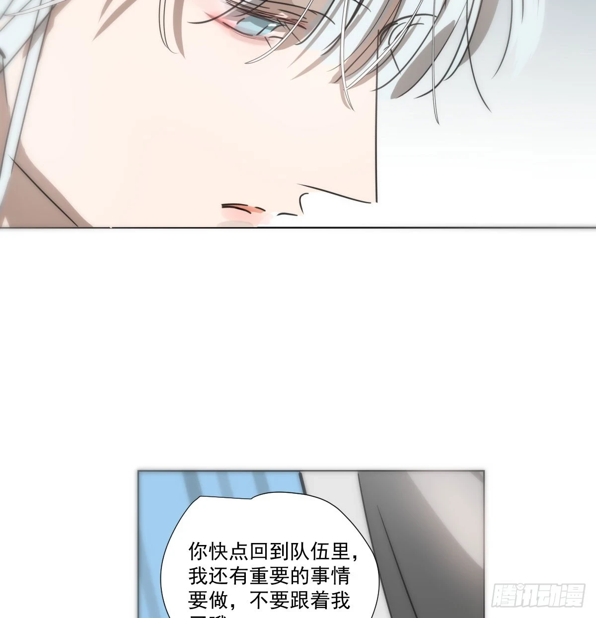第223话 新的神君 第40页