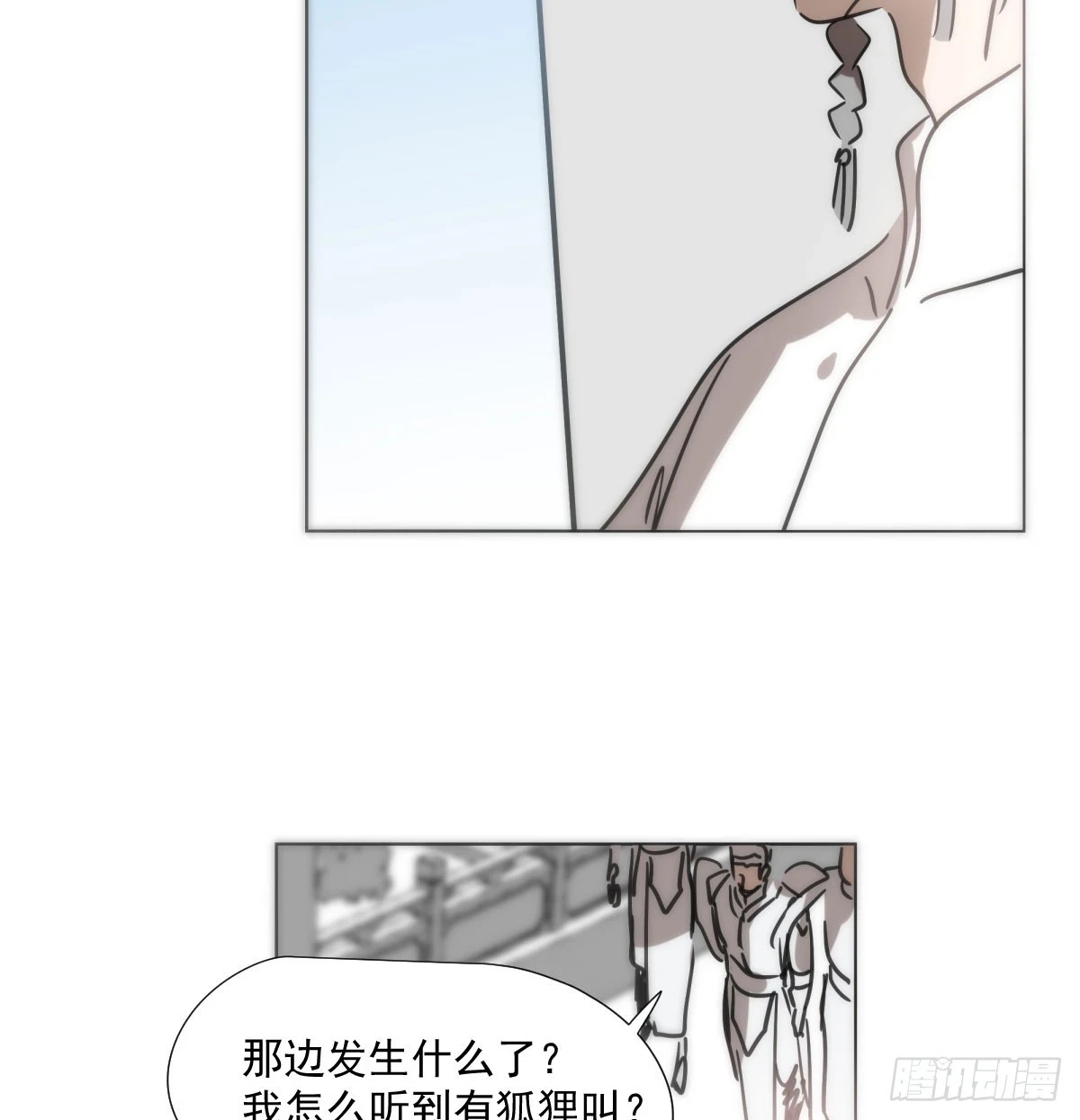 第223话 新的神君 第43页