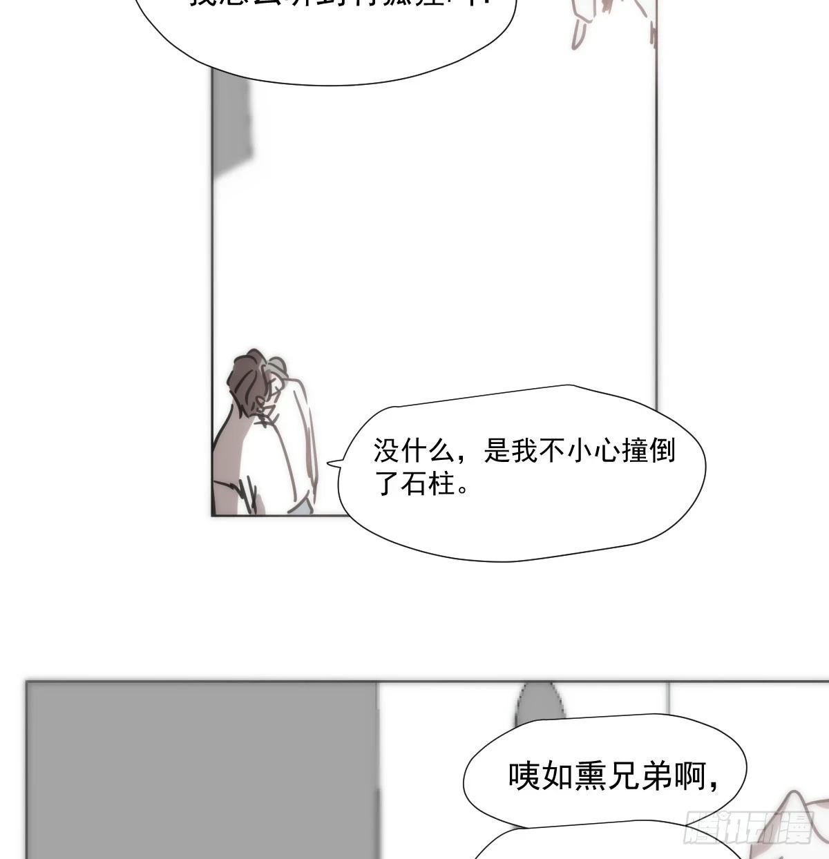 第223话 新的神君 第44页