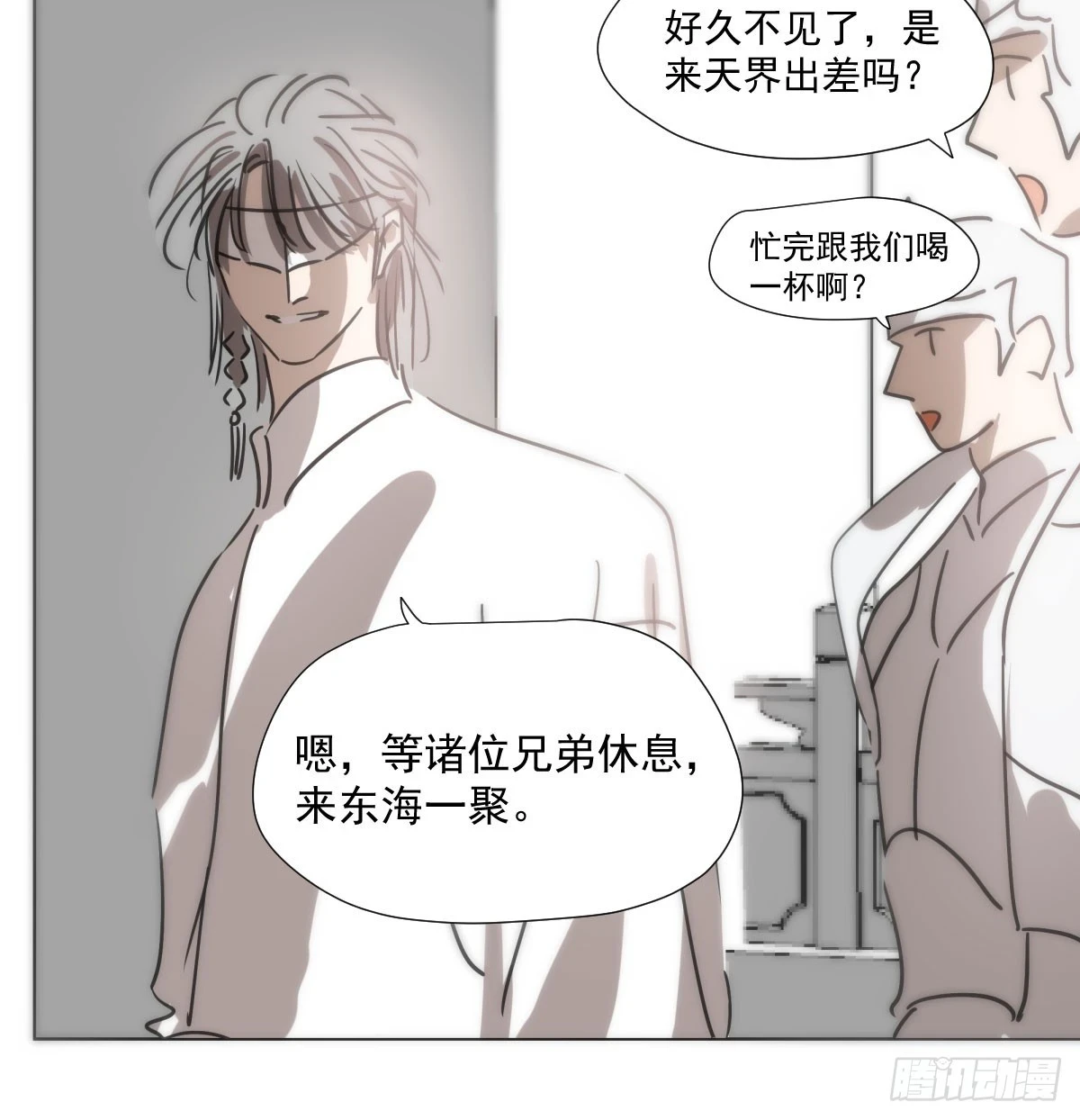 第223话 新的神君 第45页