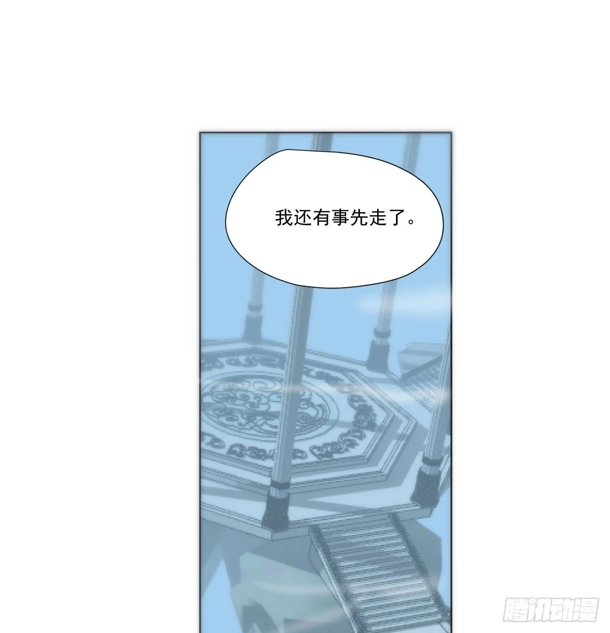第223话 新的神君 第46页