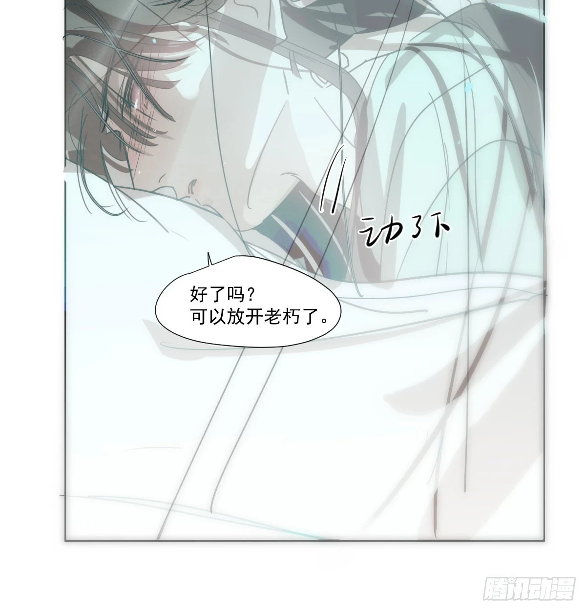 第223话 新的神君 第67页