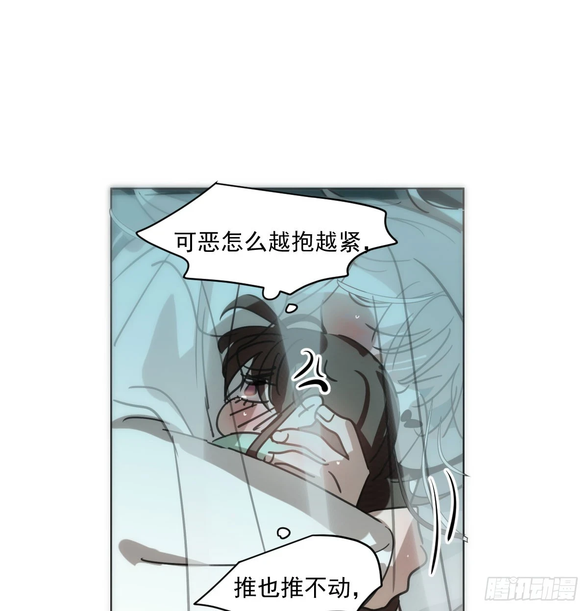 第223话 新的神君 第68页