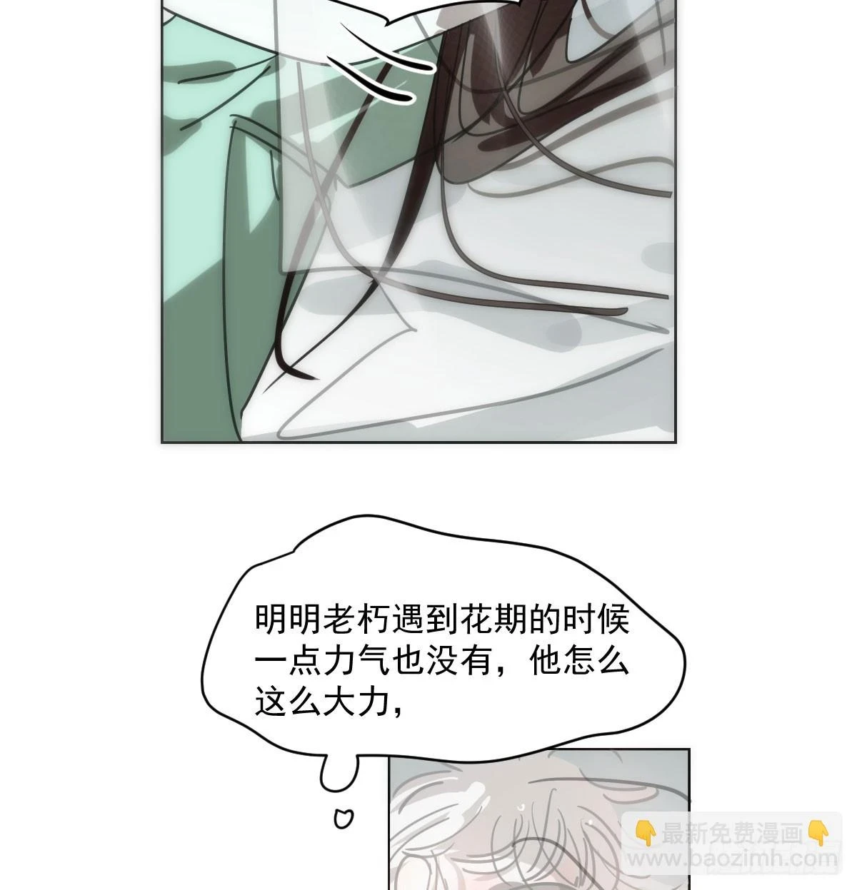第223话 新的神君 第69页