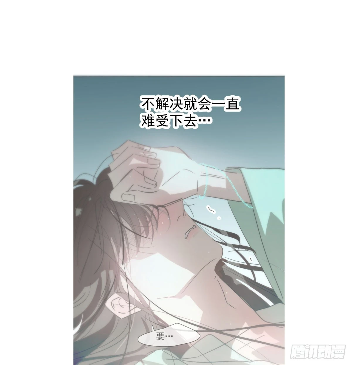 第223话 新的神君 第74页
