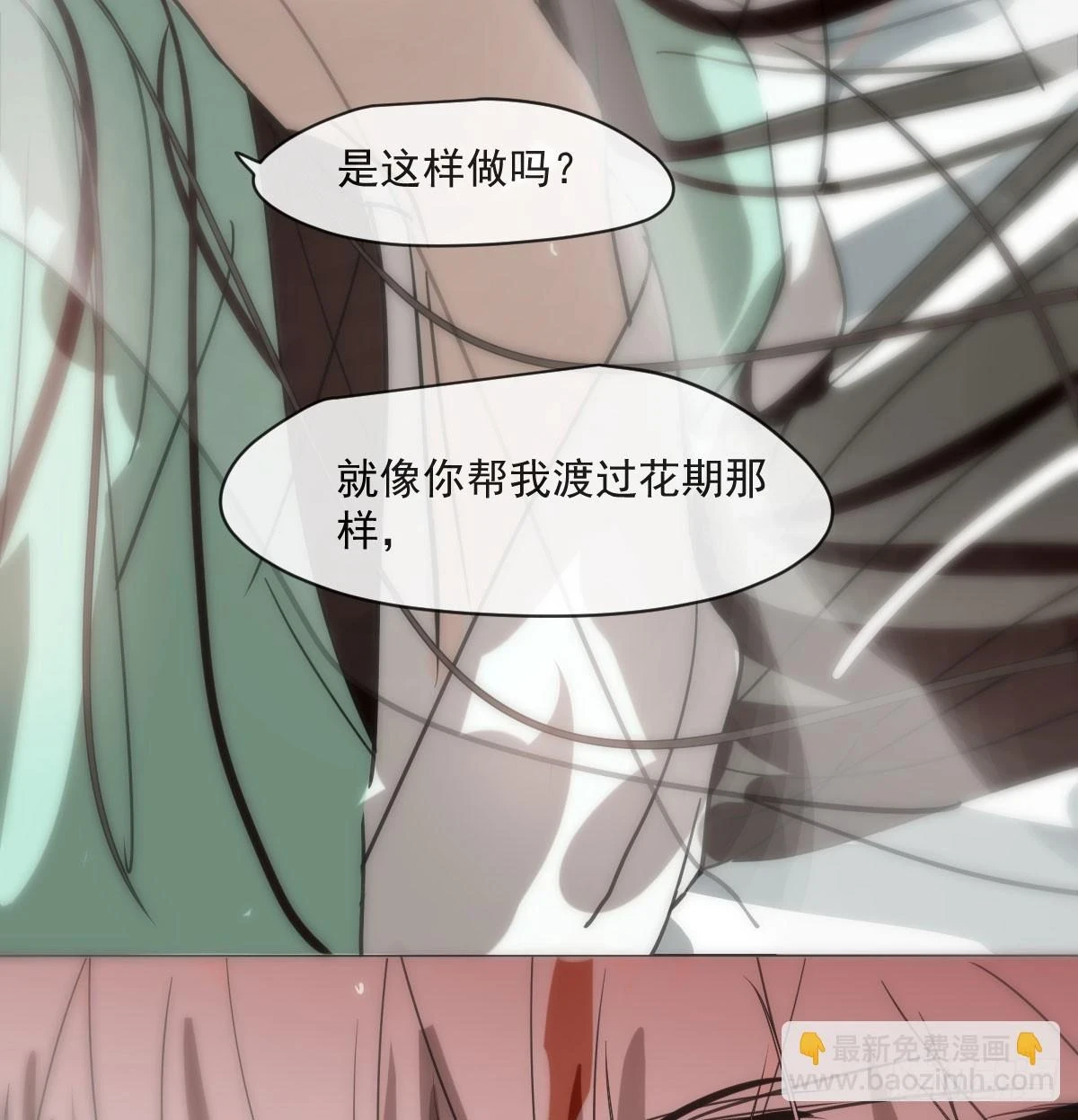 第223话 新的神君 第81页