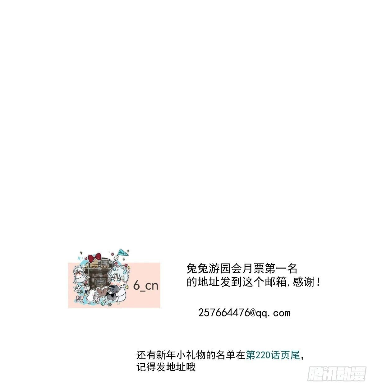 第223话 新的神君 第88页