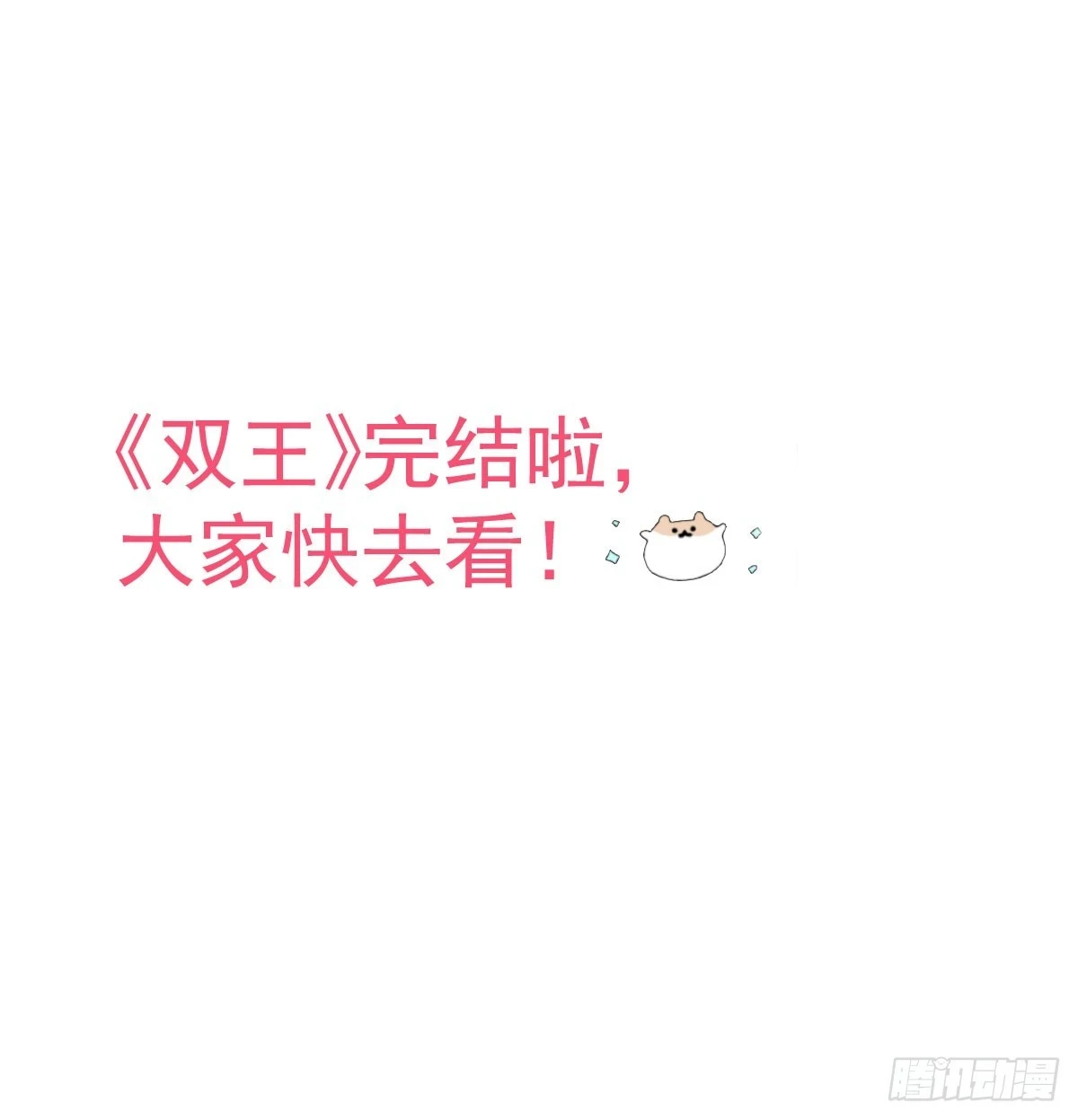 第223话 新的神君 第89页