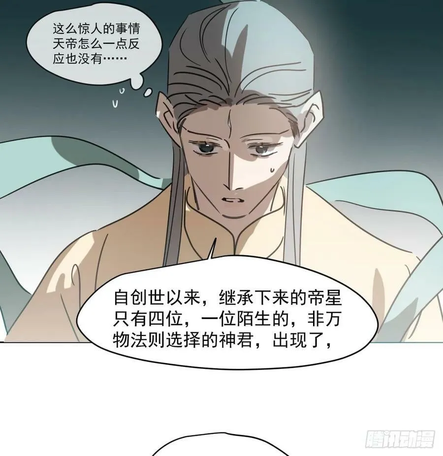 第224话 终于 第51页