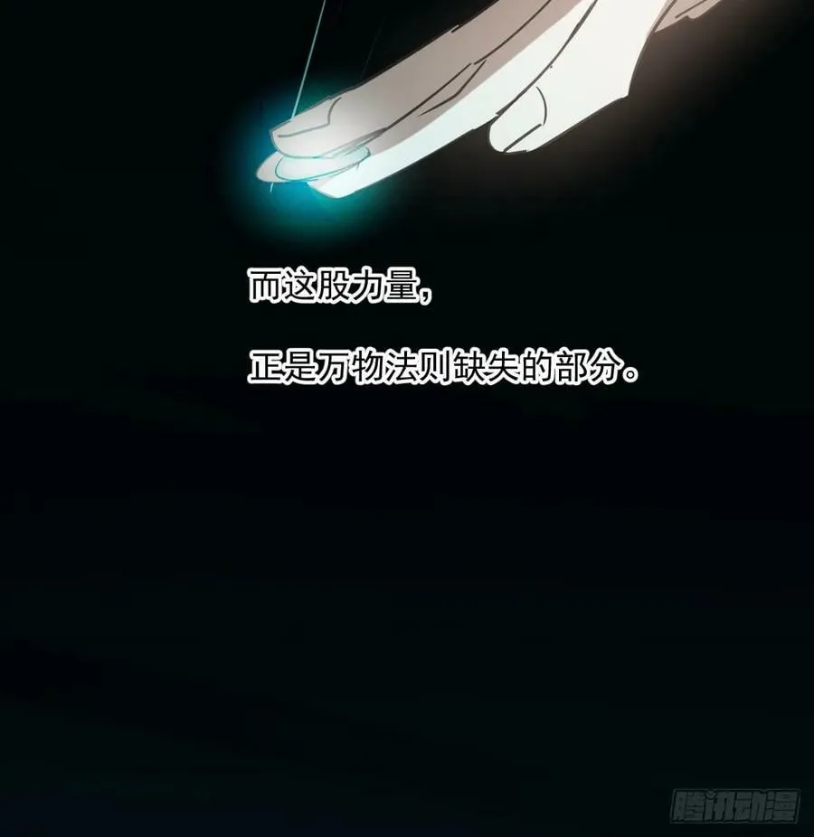 第224话 终于 第54页