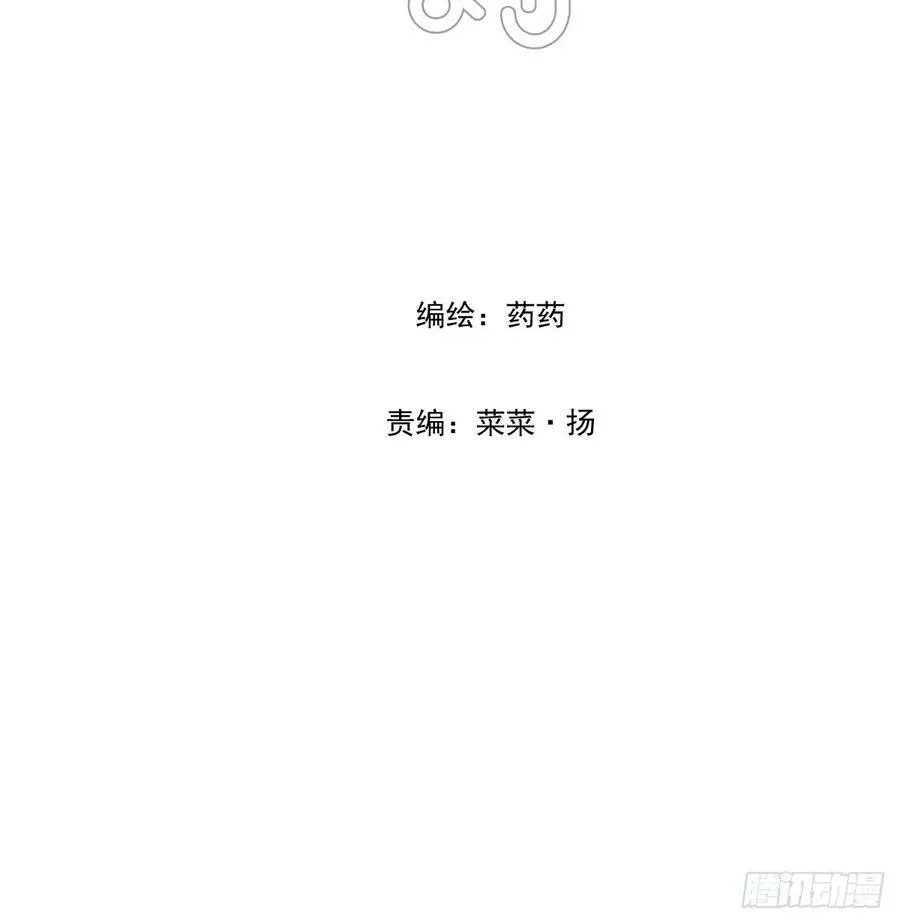 第225话 心上人 第7页