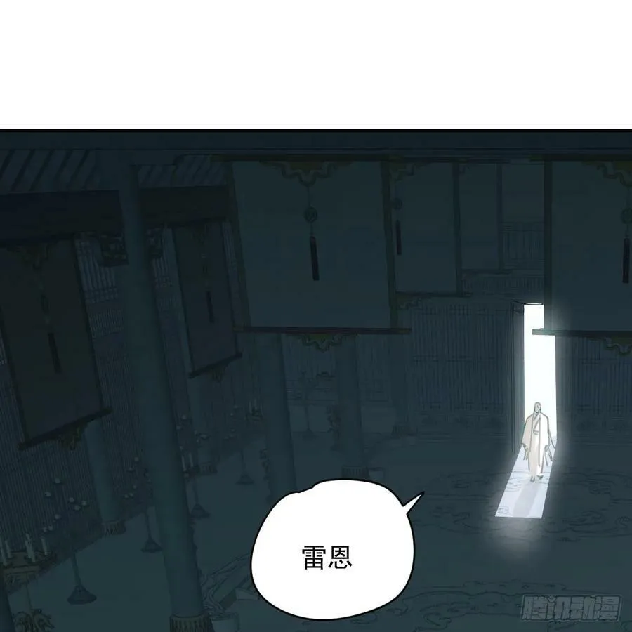 第225话 心上人 第8页