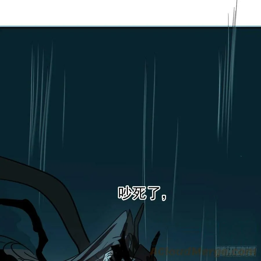 第225话 心上人 第17页
