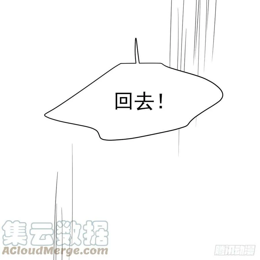第225话 心上人 第25页