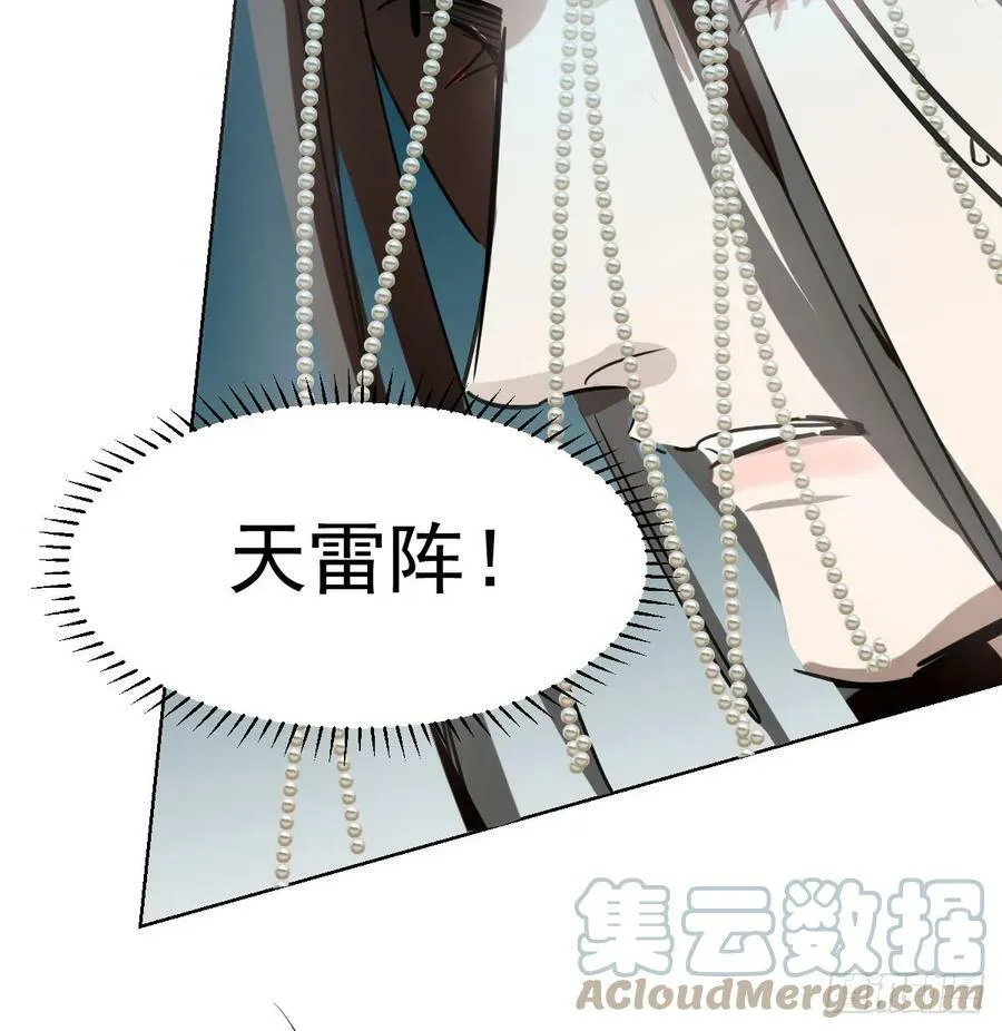 第225话 心上人 第33页