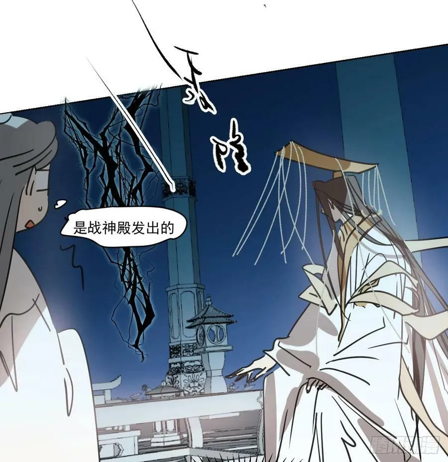 第225话 心上人 第34页