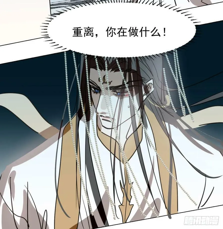 第225话 心上人 第35页