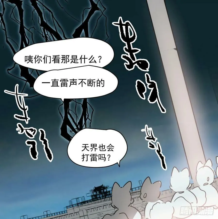 第225话 心上人 第38页