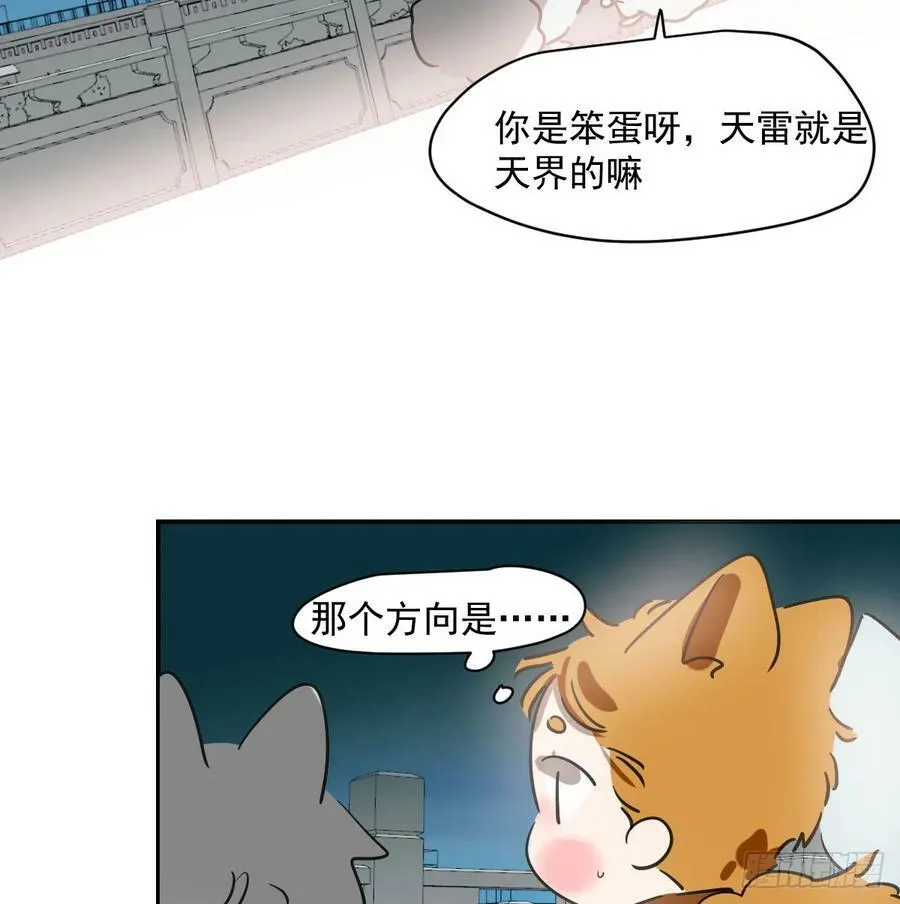 第225话 心上人 第39页