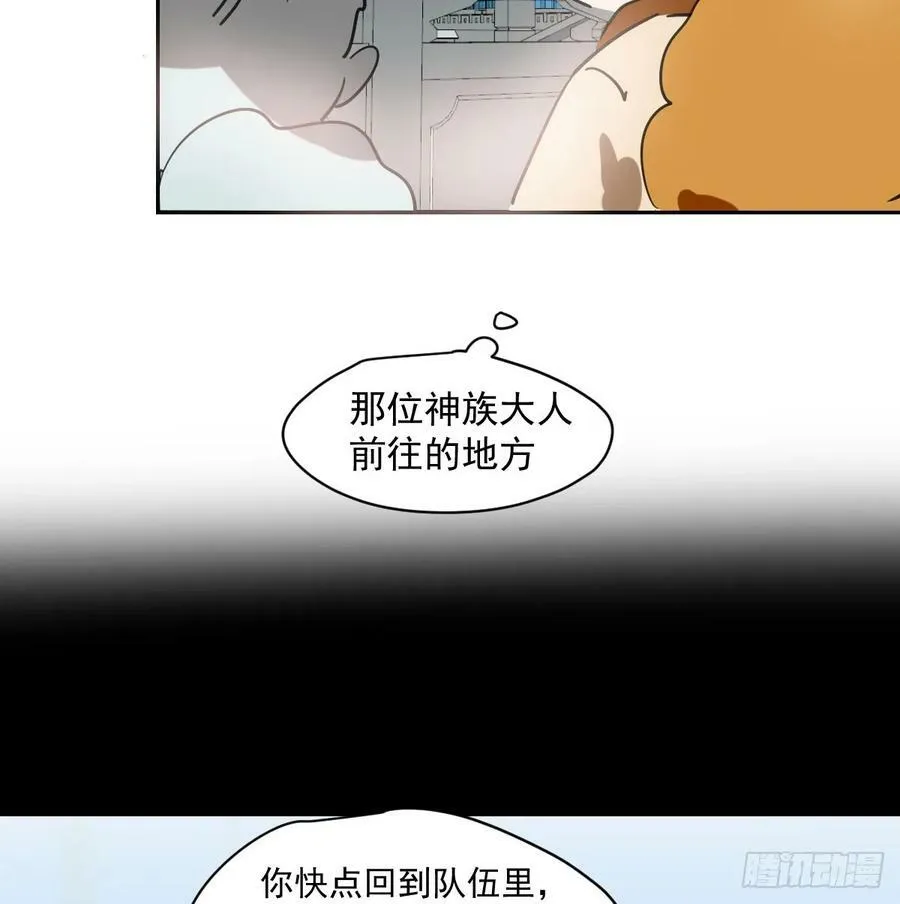 第225话 心上人 第40页