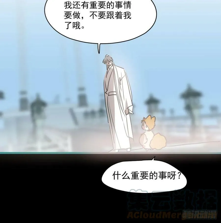 第225话 心上人 第41页