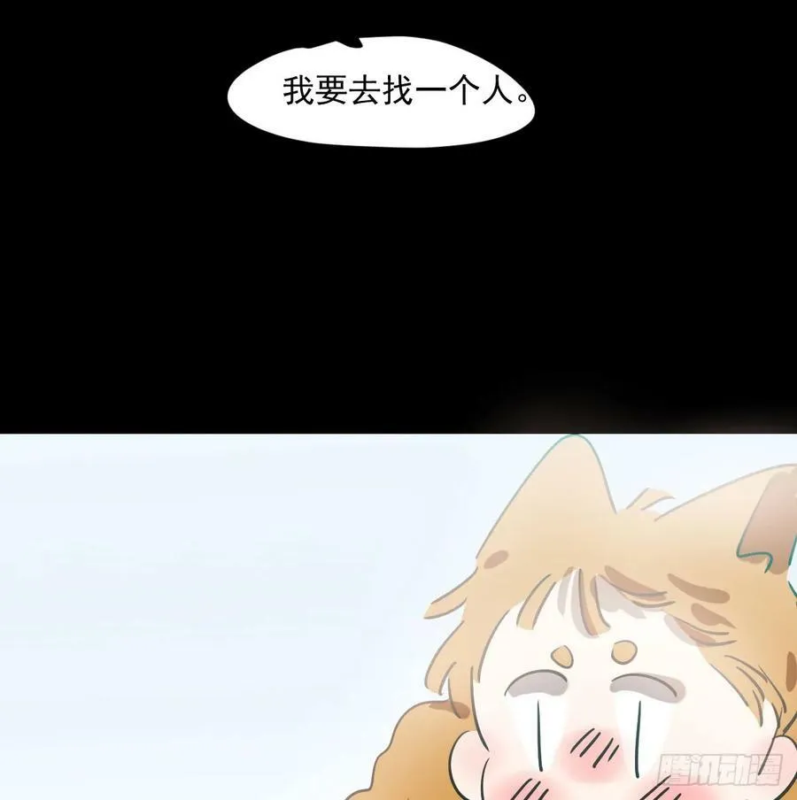 第225话 心上人 第42页