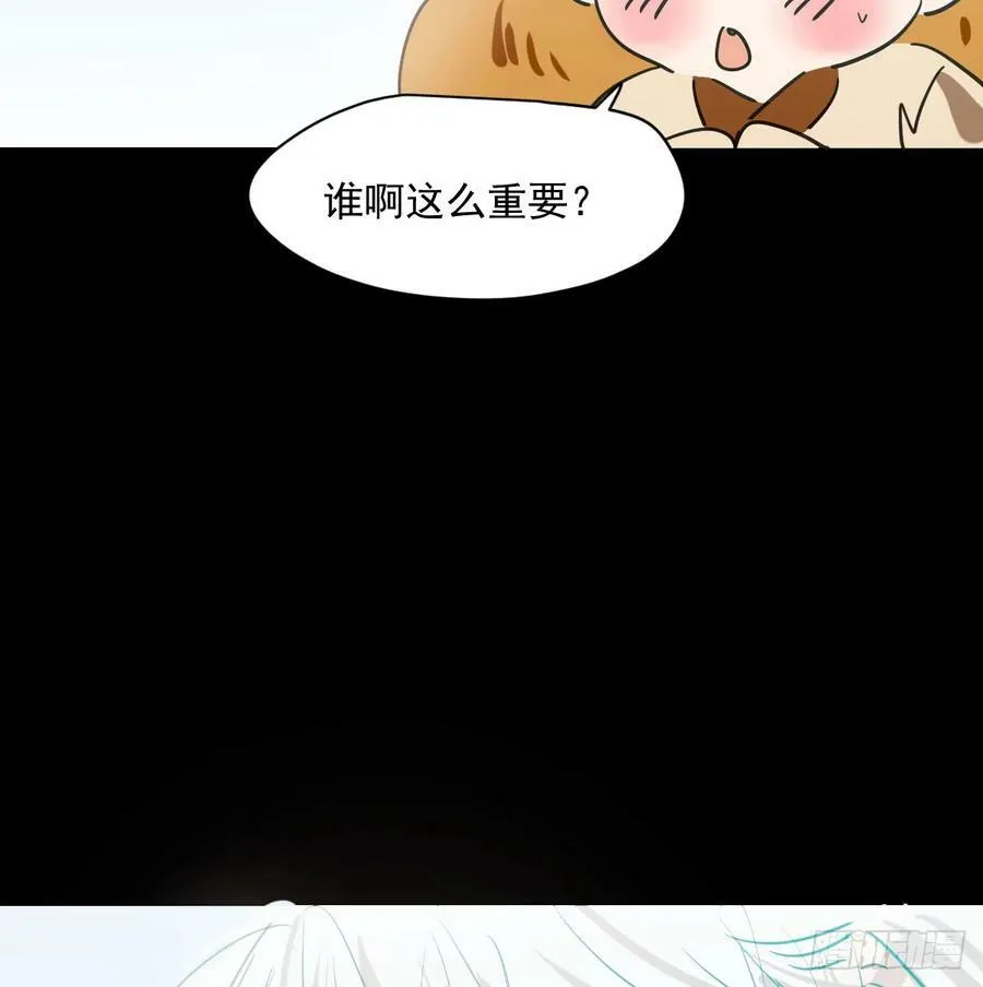 第225话 心上人 第43页