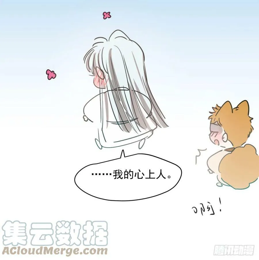 第225话 心上人 第45页