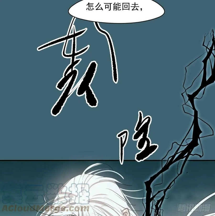 第225话 心上人 第49页