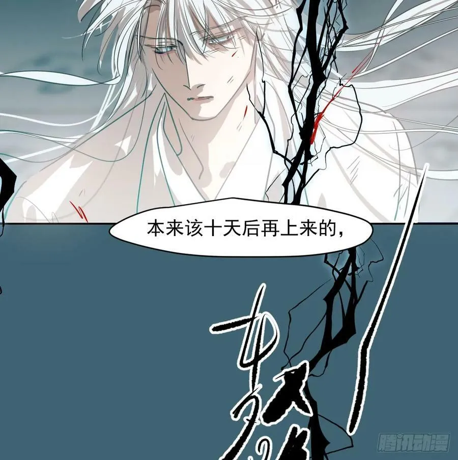 第225话 心上人 第50页
