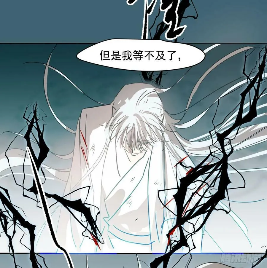 第225话 心上人 第51页