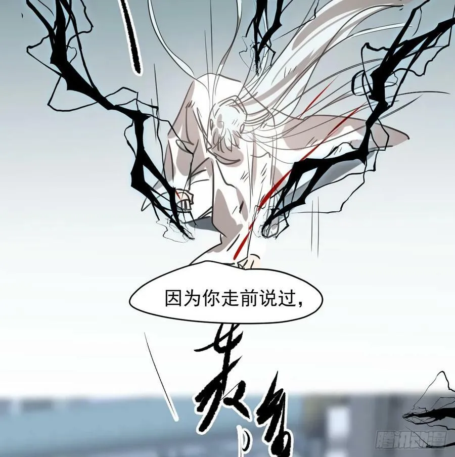 第225话 心上人 第52页
