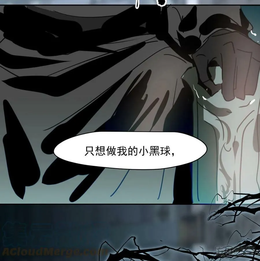 第225话 心上人 第53页