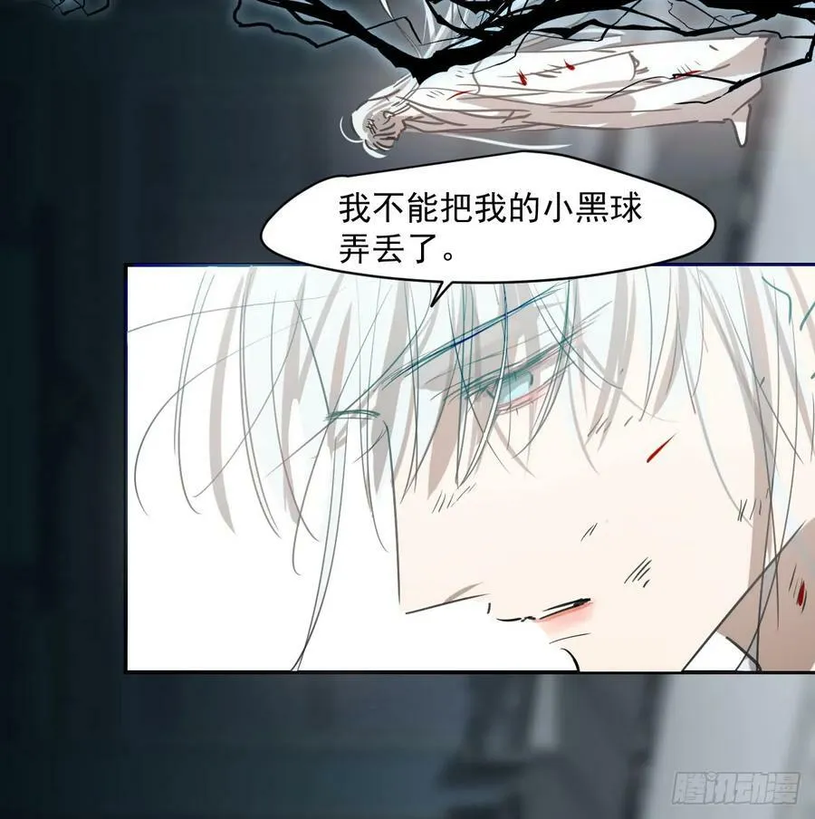 第225话 心上人 第55页
