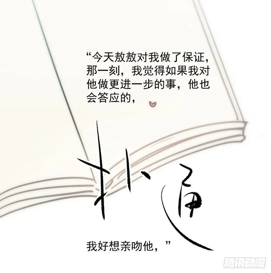 第225话 心上人 第66页