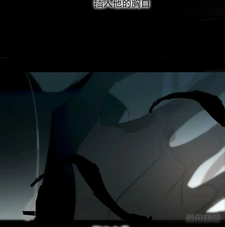 第225话 心上人 第74页
