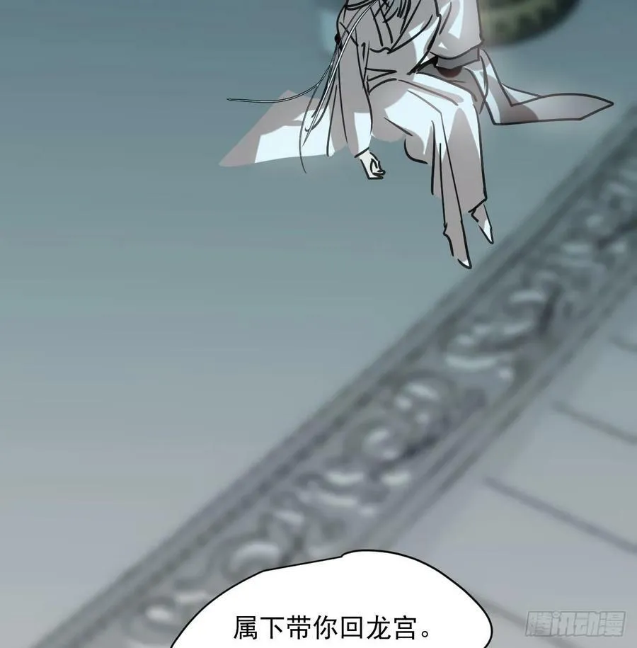 第225话 心上人 第88页